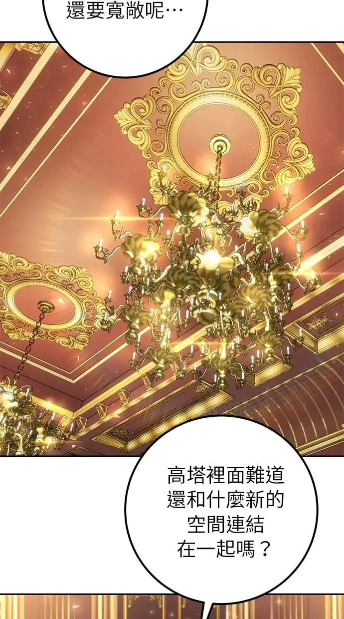 第30话：第一名的学生是谁呢？！ 第75页