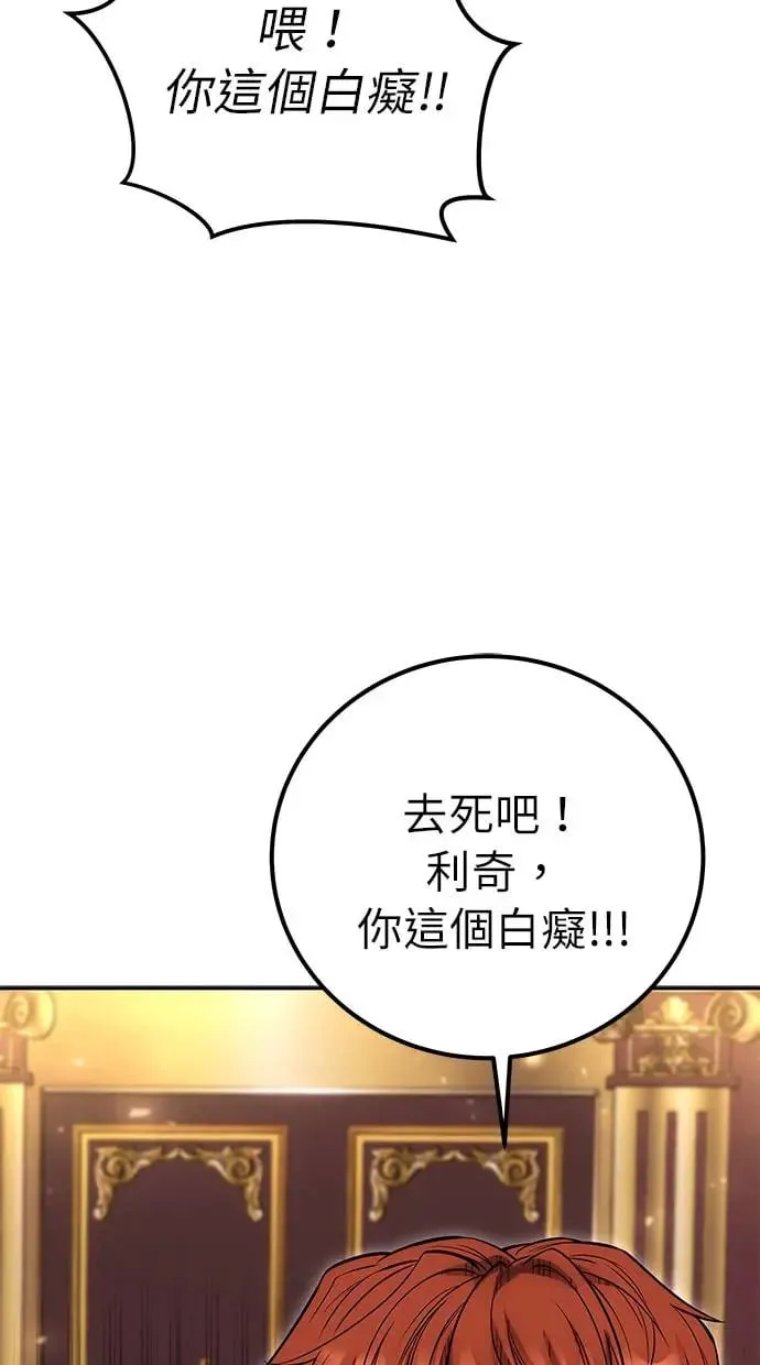 第30话：第一名的学生是谁呢？！ 第77页