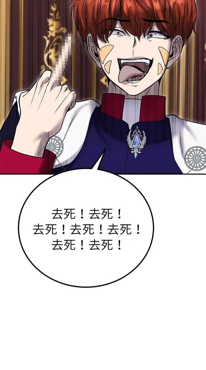 第30话：第一名的学生是谁呢？！ 第78页