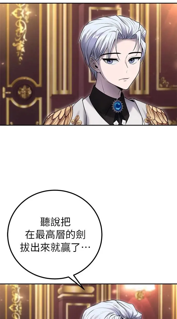 第30话：第一名的学生是谁呢？！ 第79页