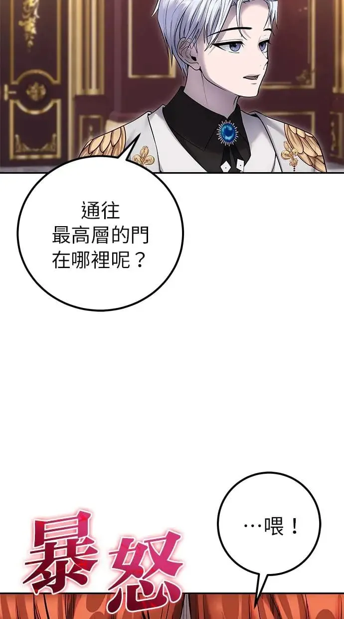 第30话：第一名的学生是谁呢？！ 第80页