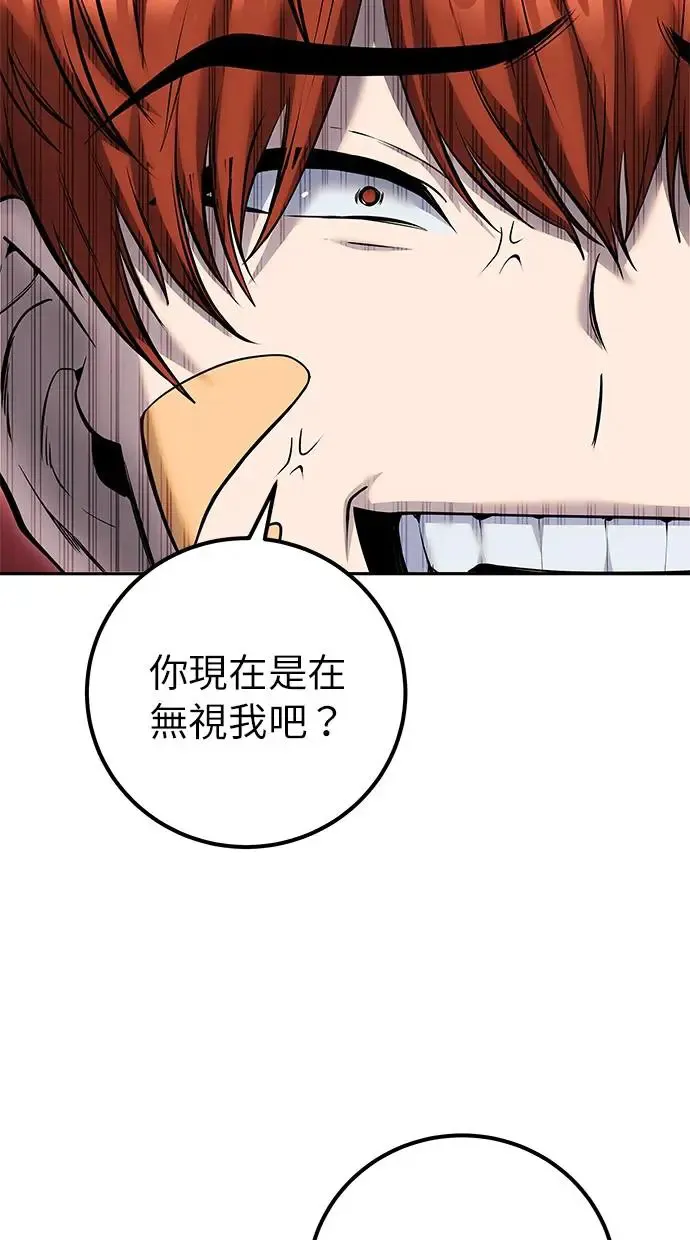 第30话：第一名的学生是谁呢？！ 第81页