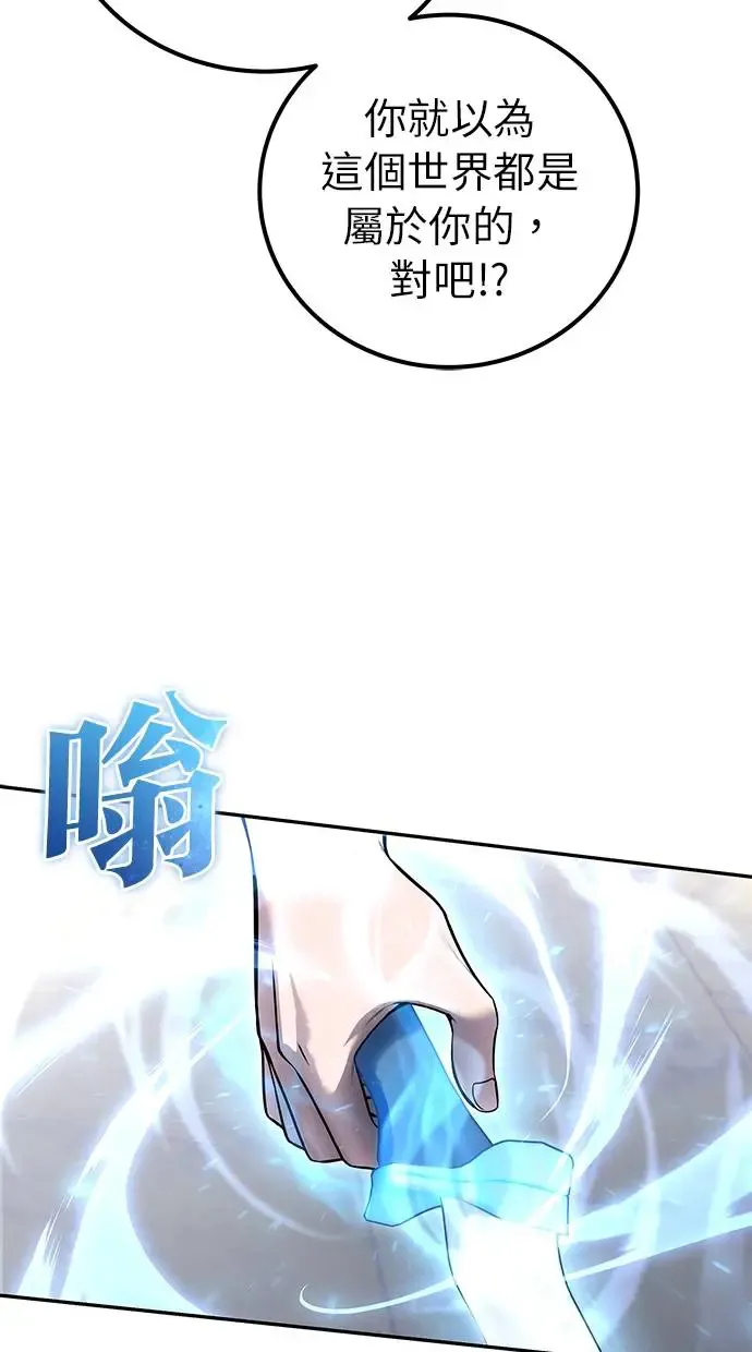 第30话：第一名的学生是谁呢？！ 第83页