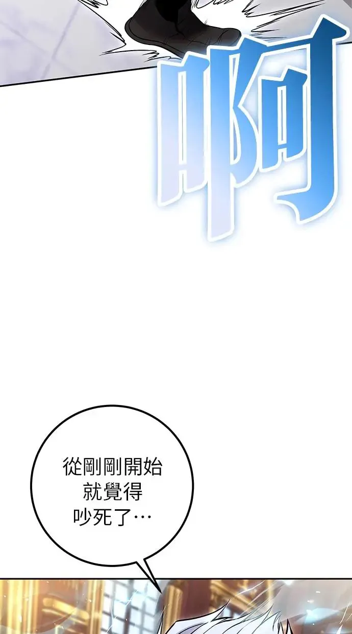 第30话：第一名的学生是谁呢？！ 第86页