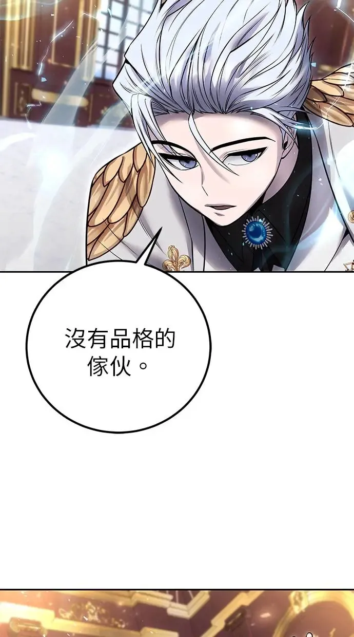 第30话：第一名的学生是谁呢？！ 第87页