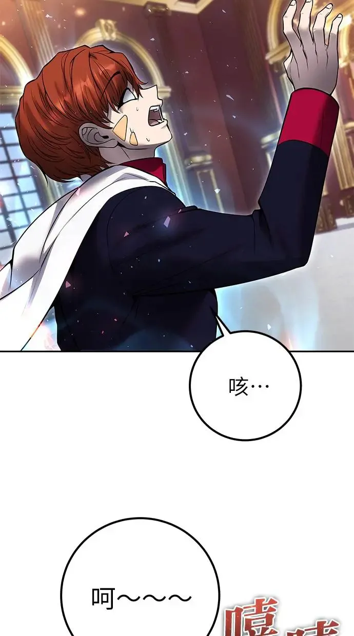 第30话：第一名的学生是谁呢？！ 第88页