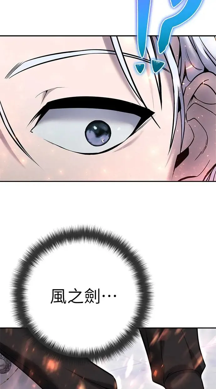 第30话：第一名的学生是谁呢？！ 第90页