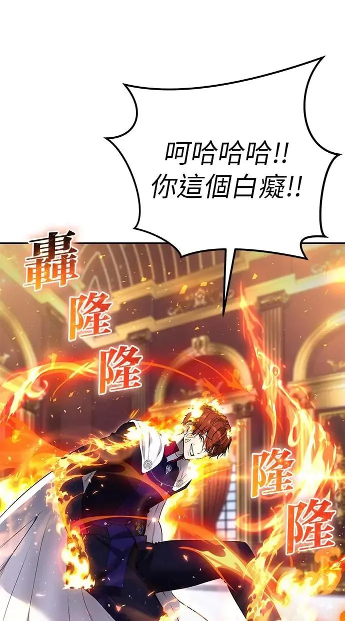 第30话：第一名的学生是谁呢？！ 第92页