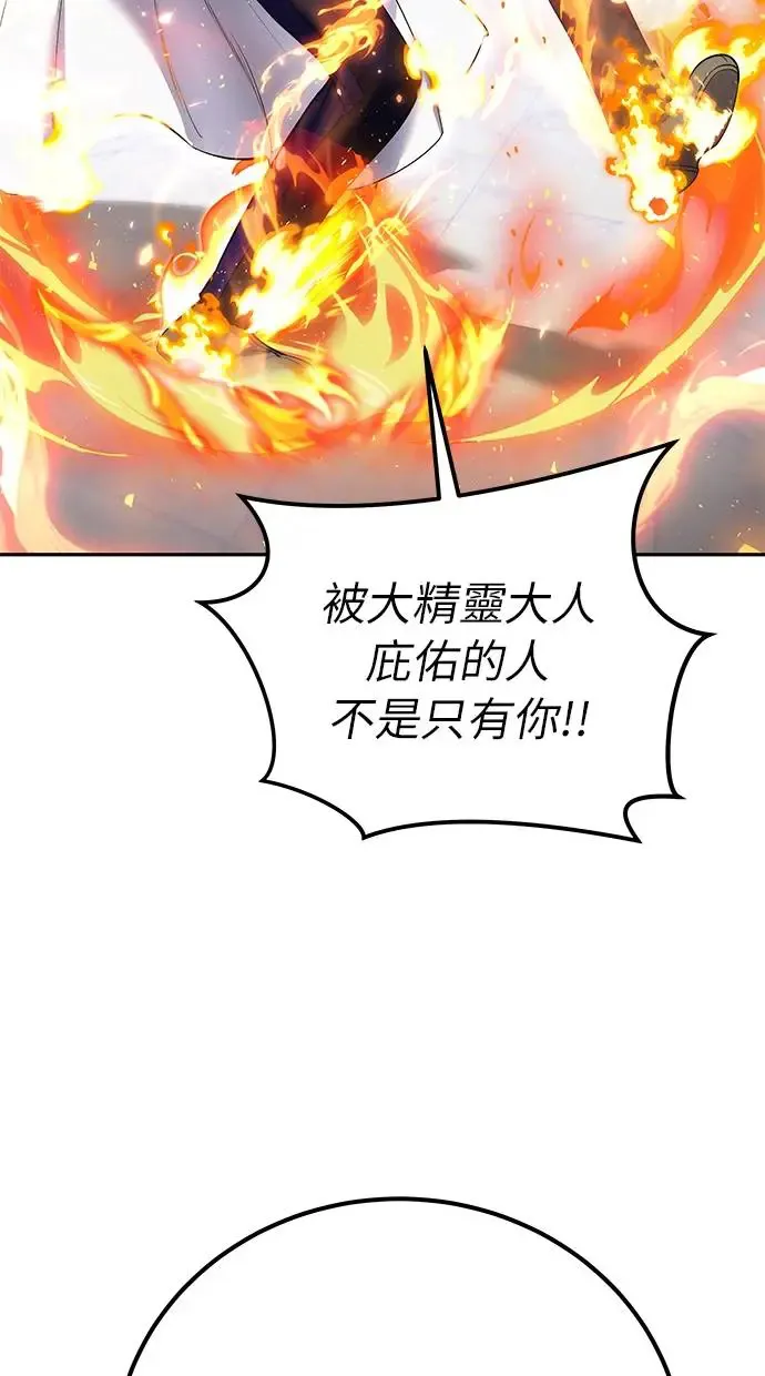 第30话：第一名的学生是谁呢？！ 第93页