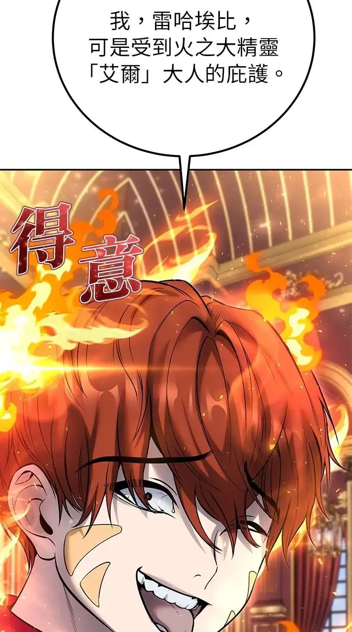 第30话：第一名的学生是谁呢？！ 第94页