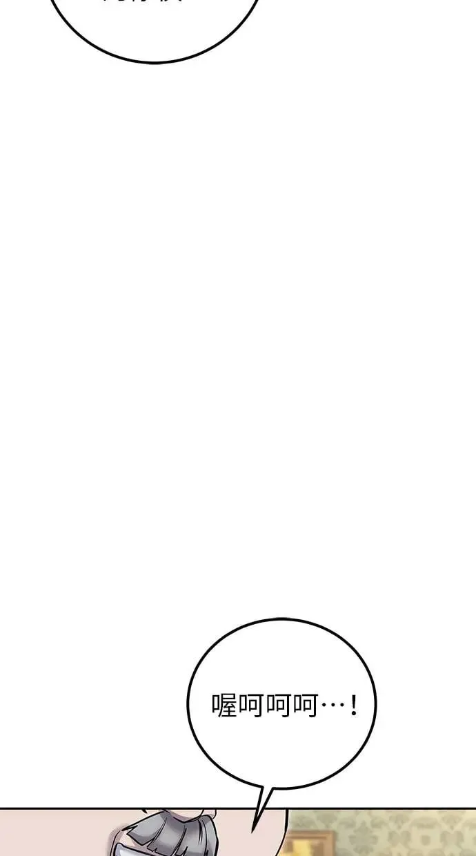 第30话：第一名的学生是谁呢？！ 第97页