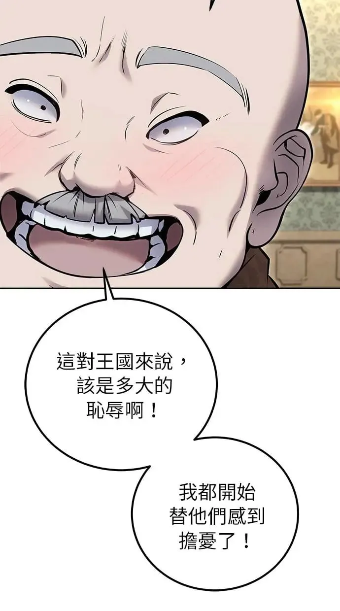 第30话：第一名的学生是谁呢？！ 第102页