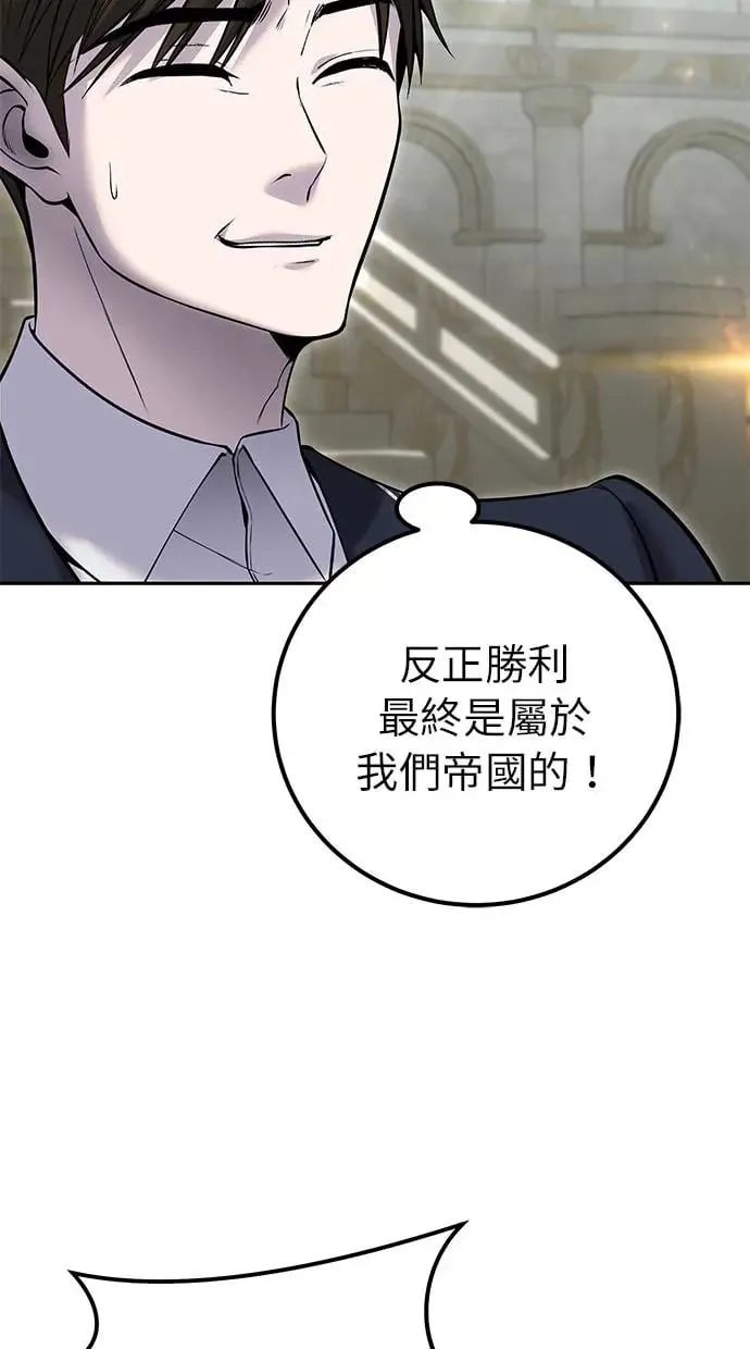 第30话：第一名的学生是谁呢？！ 第107页