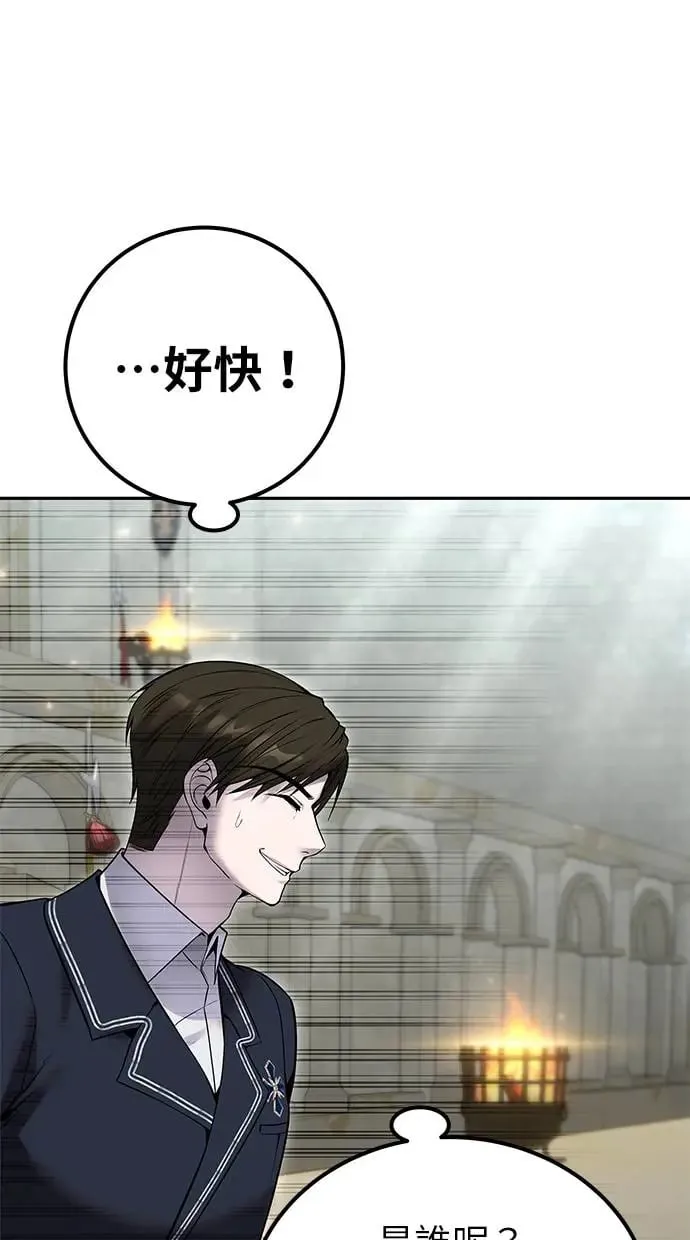 第30话：第一名的学生是谁呢？！ 第109页