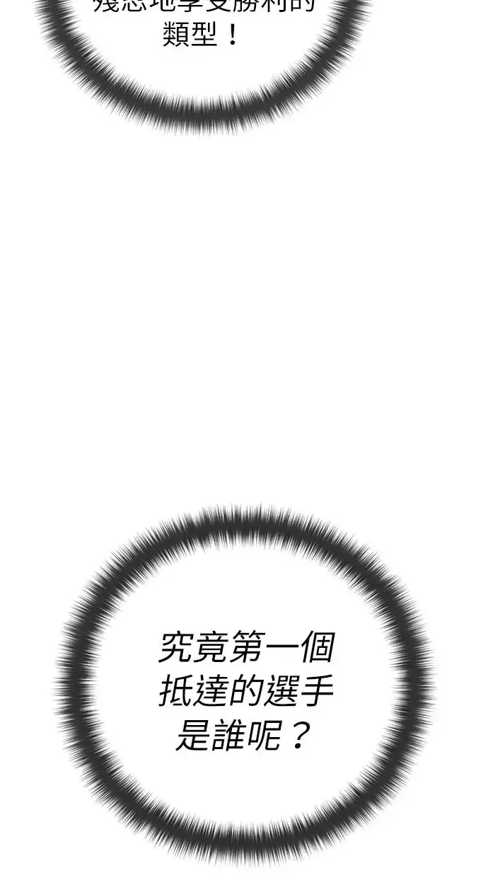 第30话：第一名的学生是谁呢？！ 第113页