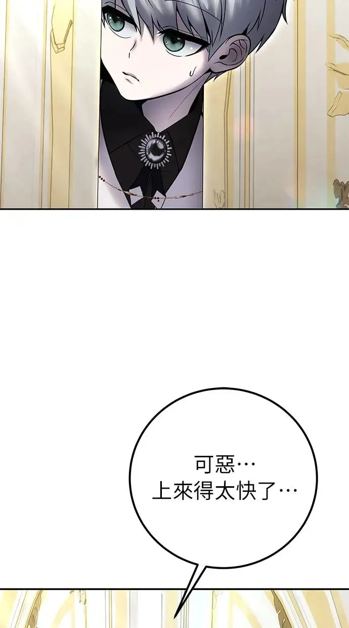 第30话：第一名的学生是谁呢？！ 第118页