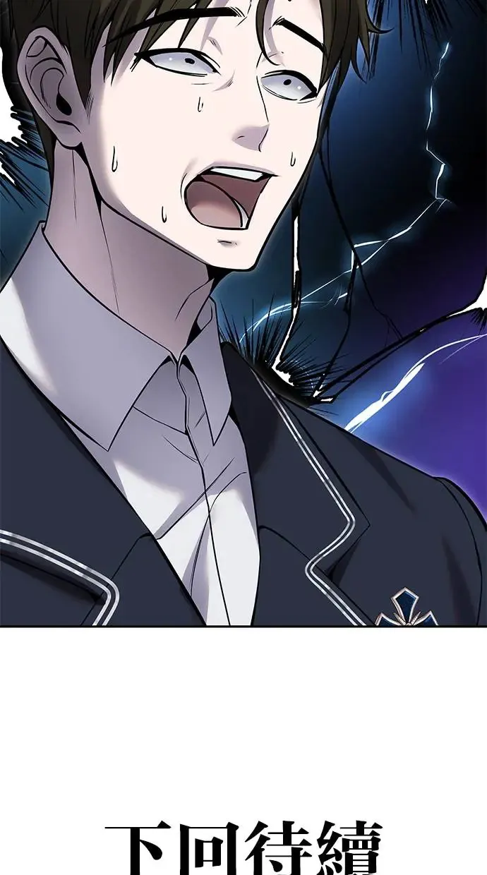 第30话：第一名的学生是谁呢？！ 第122页