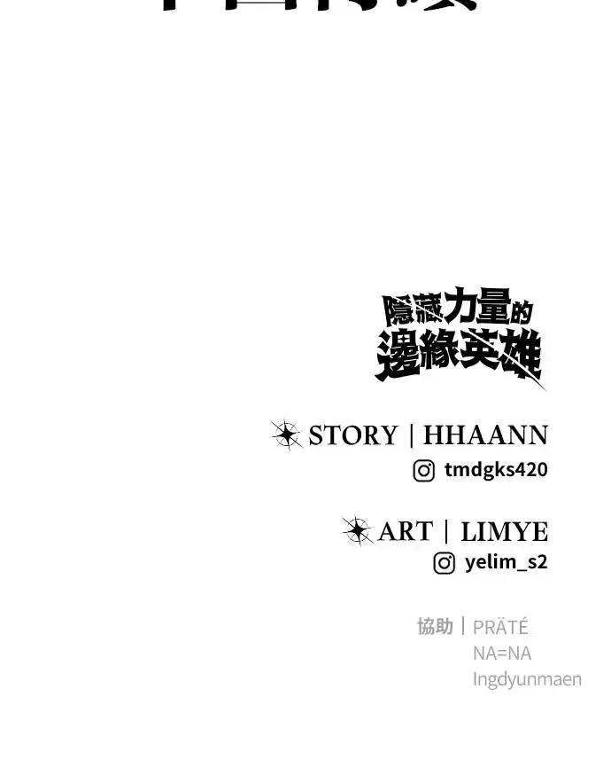 第30话：第一名的学生是谁呢？！ 第123页