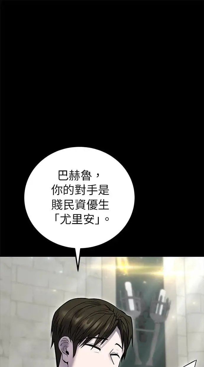 第30话：第一名的学生是谁呢？！ 第124页