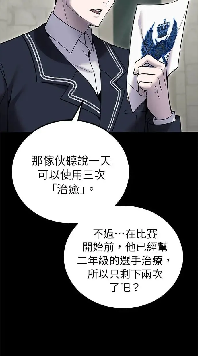 第31话：决赛 第2页
