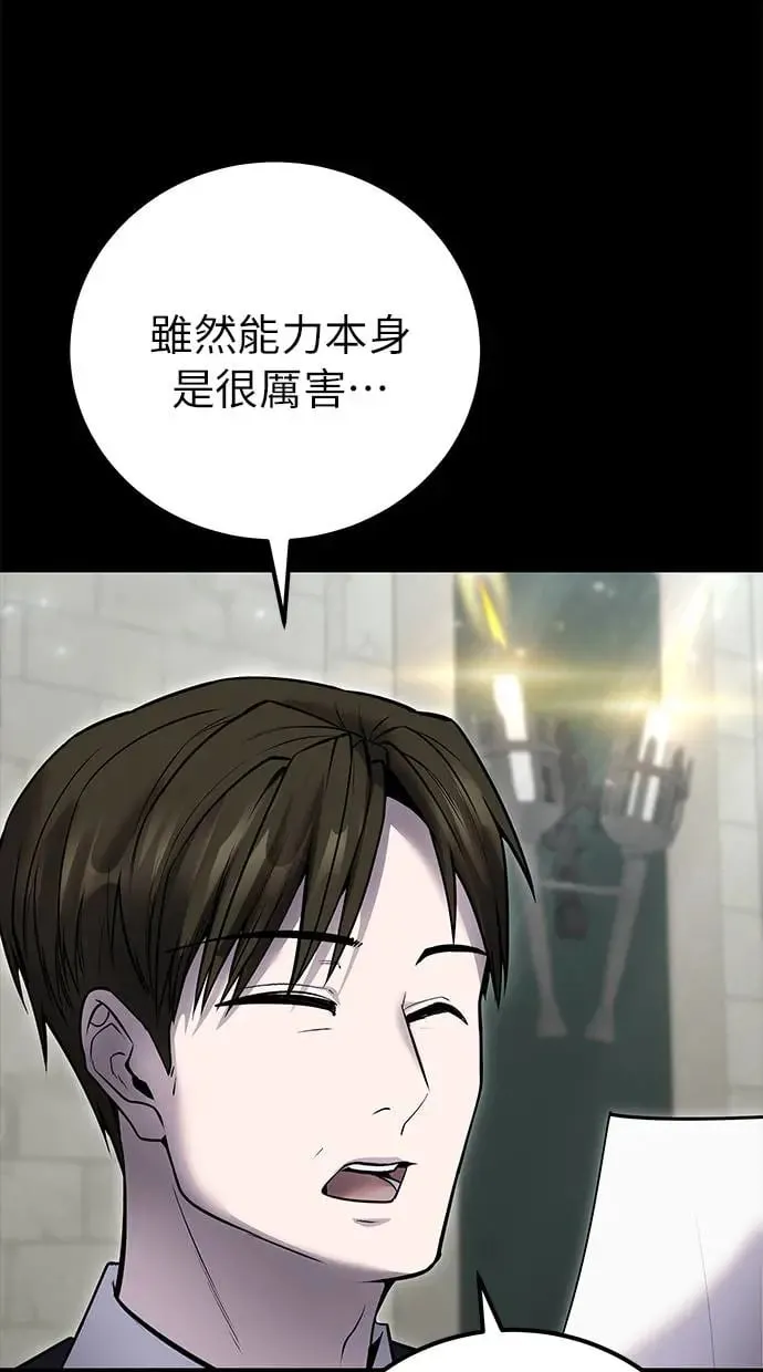 第31话：决赛 第3页