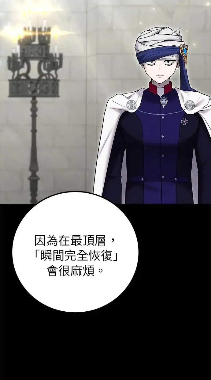 第31话：决赛 第5页