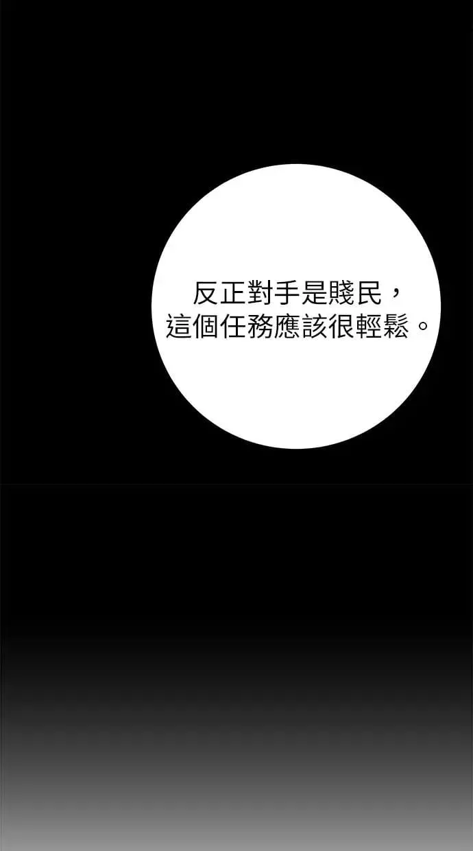 第31话：决赛 第6页