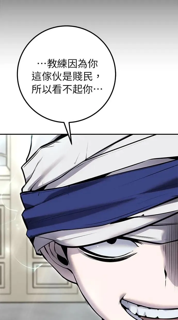 第31话：决赛 第7页