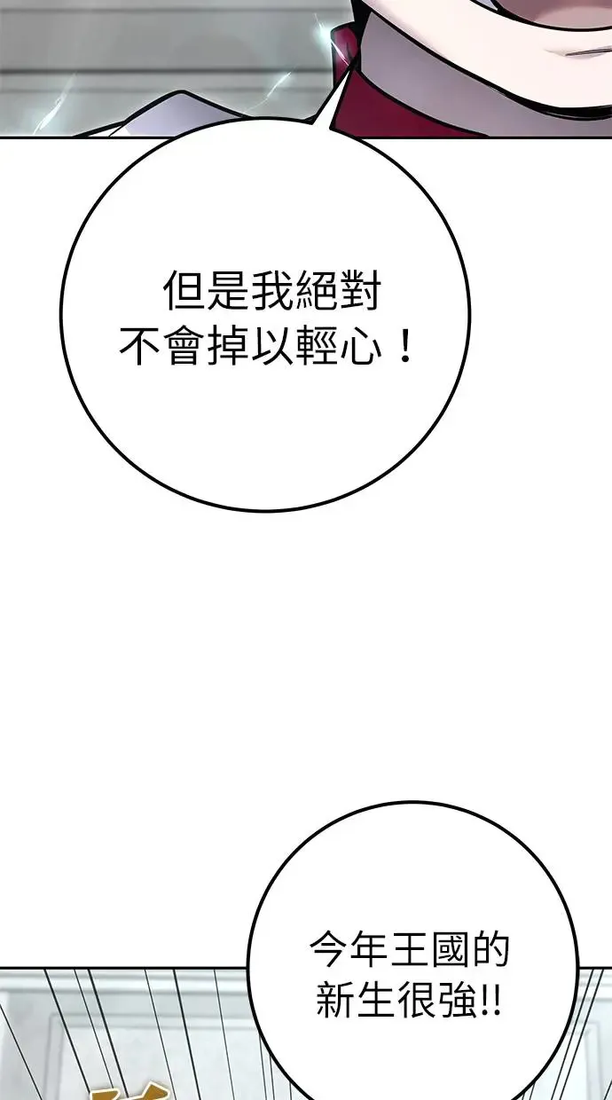 第31话：决赛 第8页
