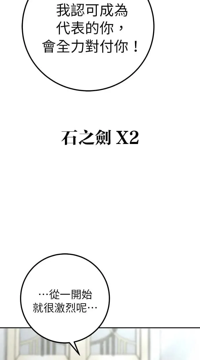 第31话：决赛 第10页