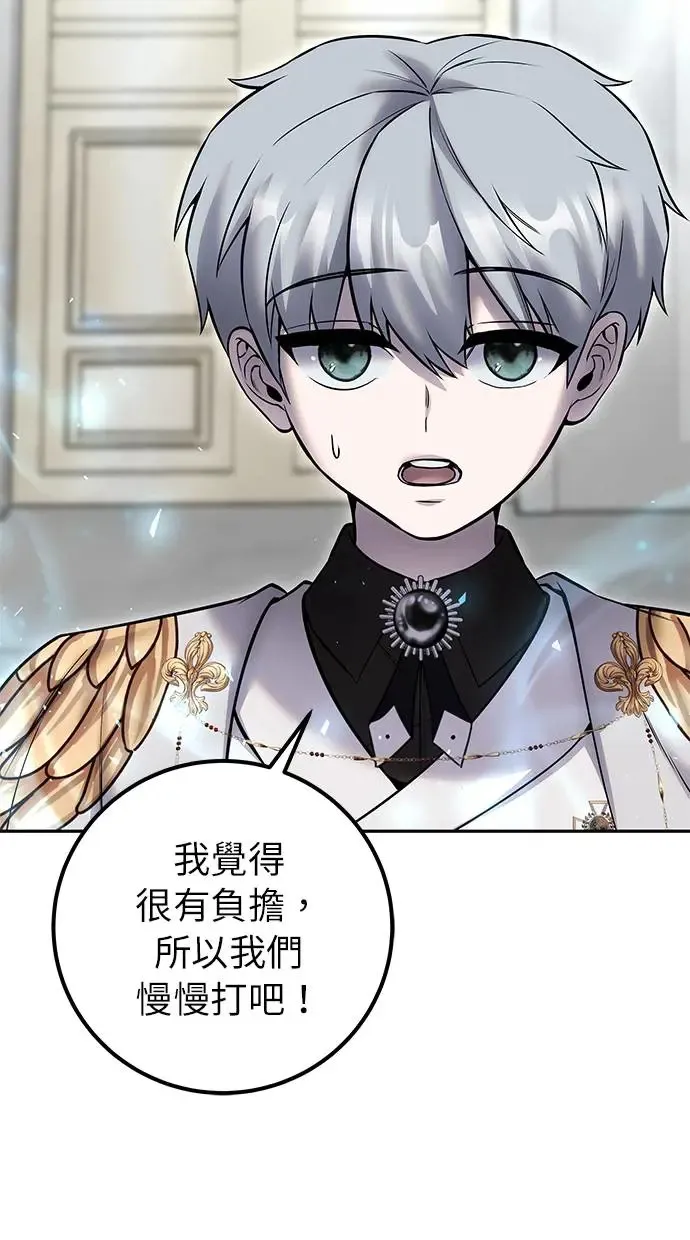 第31话：决赛 第11页