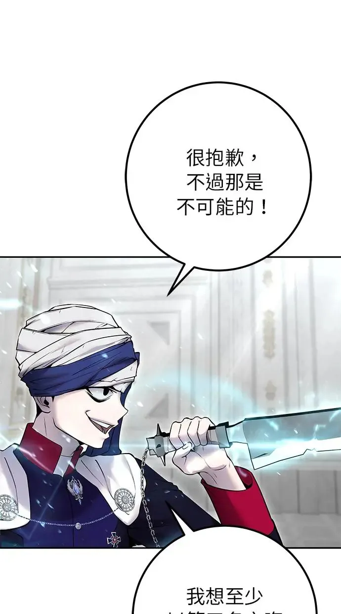 第31话：决赛 第12页