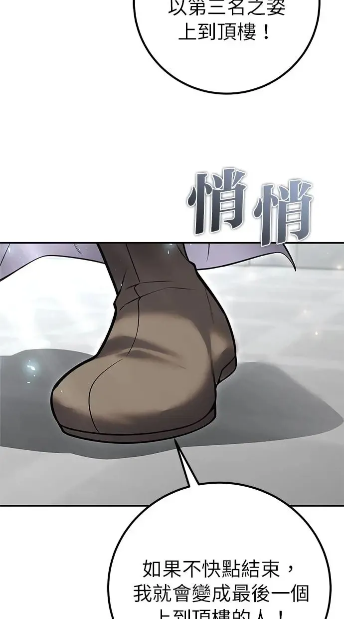 第31话：决赛 第13页