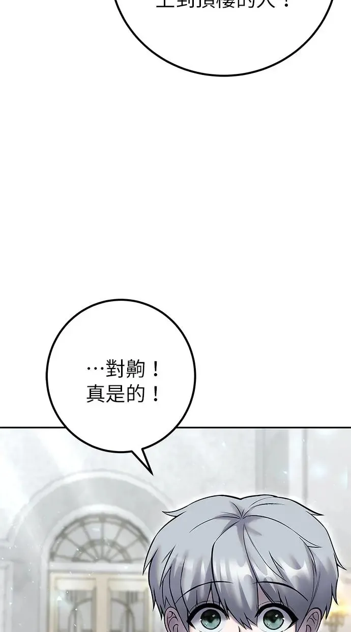 第31话：决赛 第14页