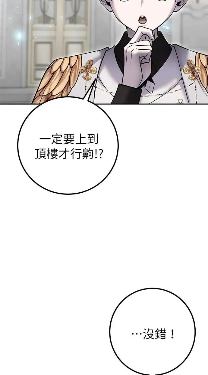 第31话：决赛 第15页
