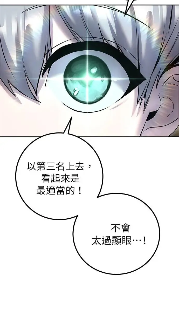 第31话：决赛 第16页