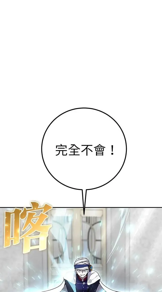 第31话：决赛 第18页