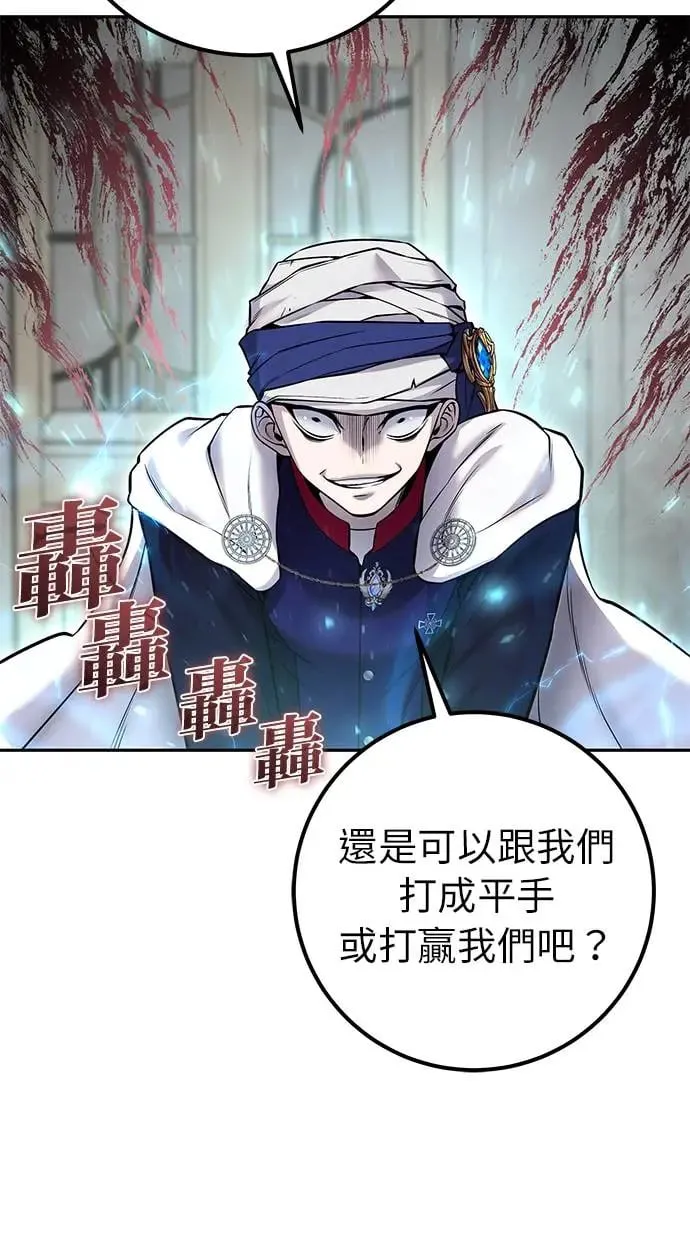第31话：决赛 第20页