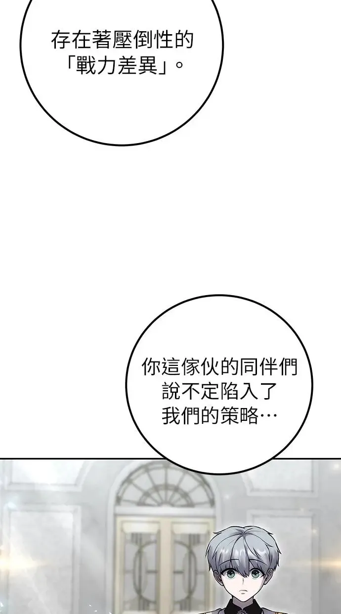 第31话：决赛 第22页