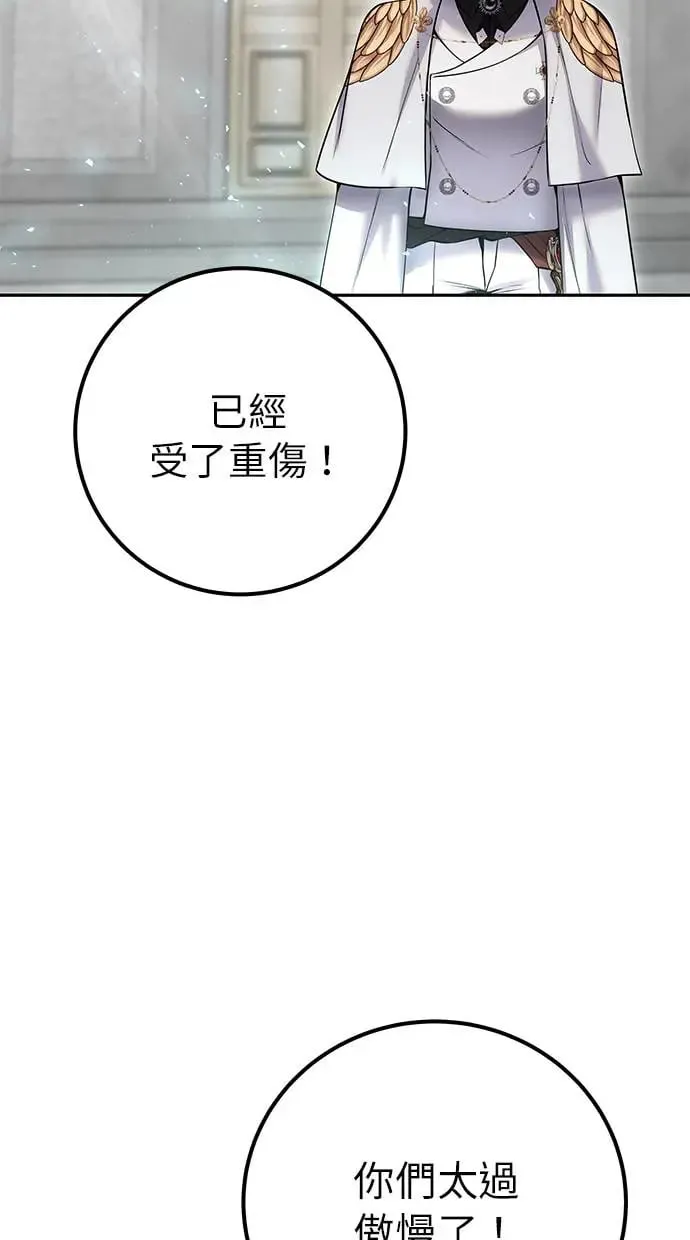 第31话：决赛 第23页