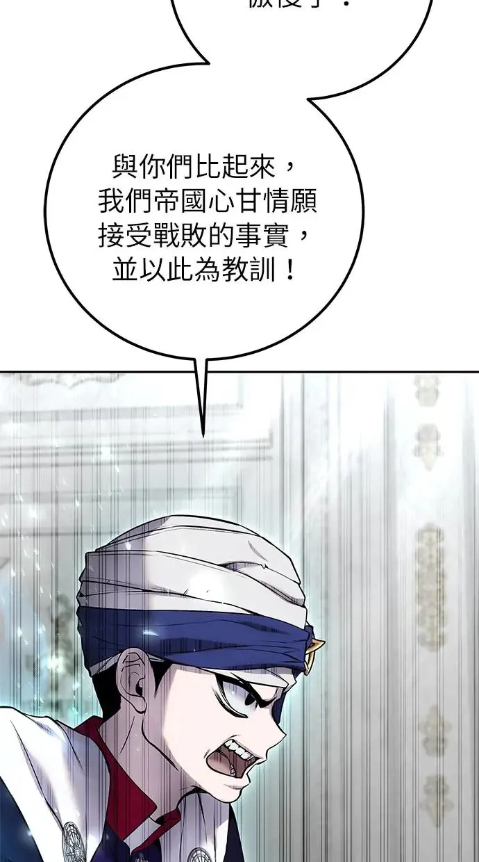 第31话：决赛 第24页