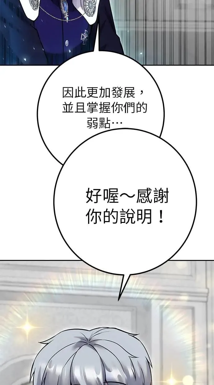 第31话：决赛 第25页