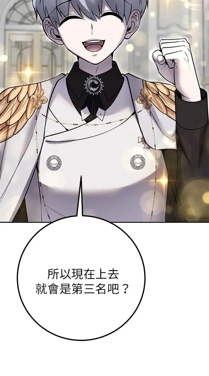 第31话：决赛 第26页