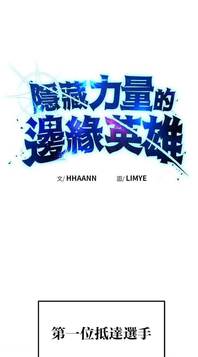 第31话：决赛 第27页