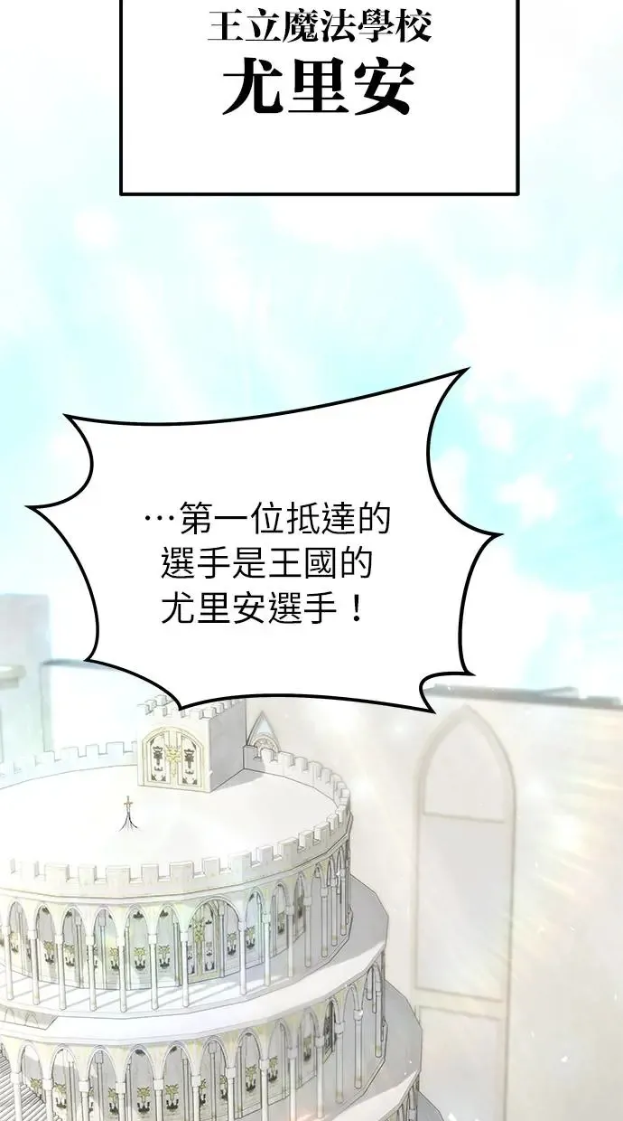 第31话：决赛 第28页