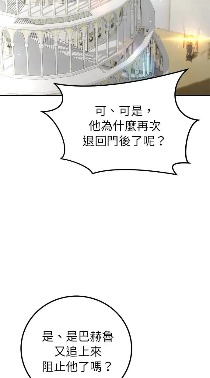 第31话：决赛 第29页