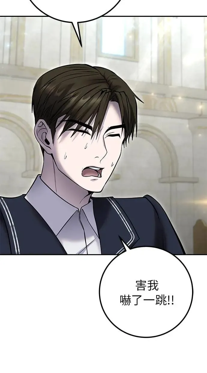 第31话：决赛 第30页