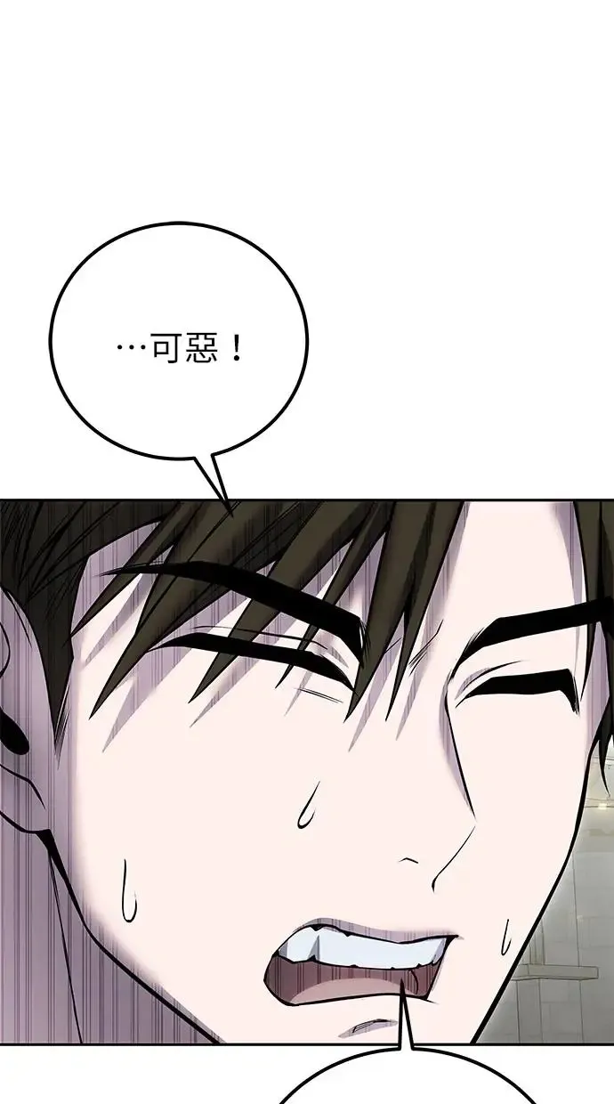 第31话：决赛 第31页