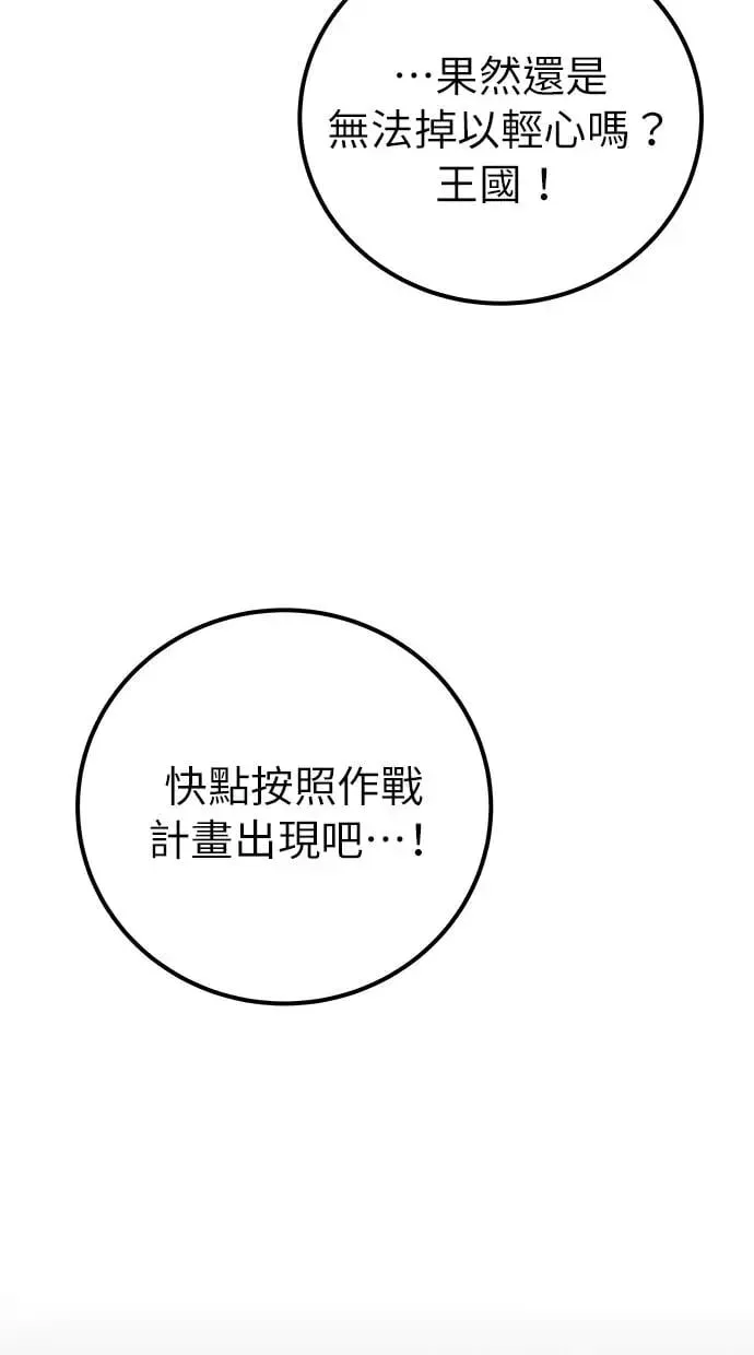 第31话：决赛 第32页