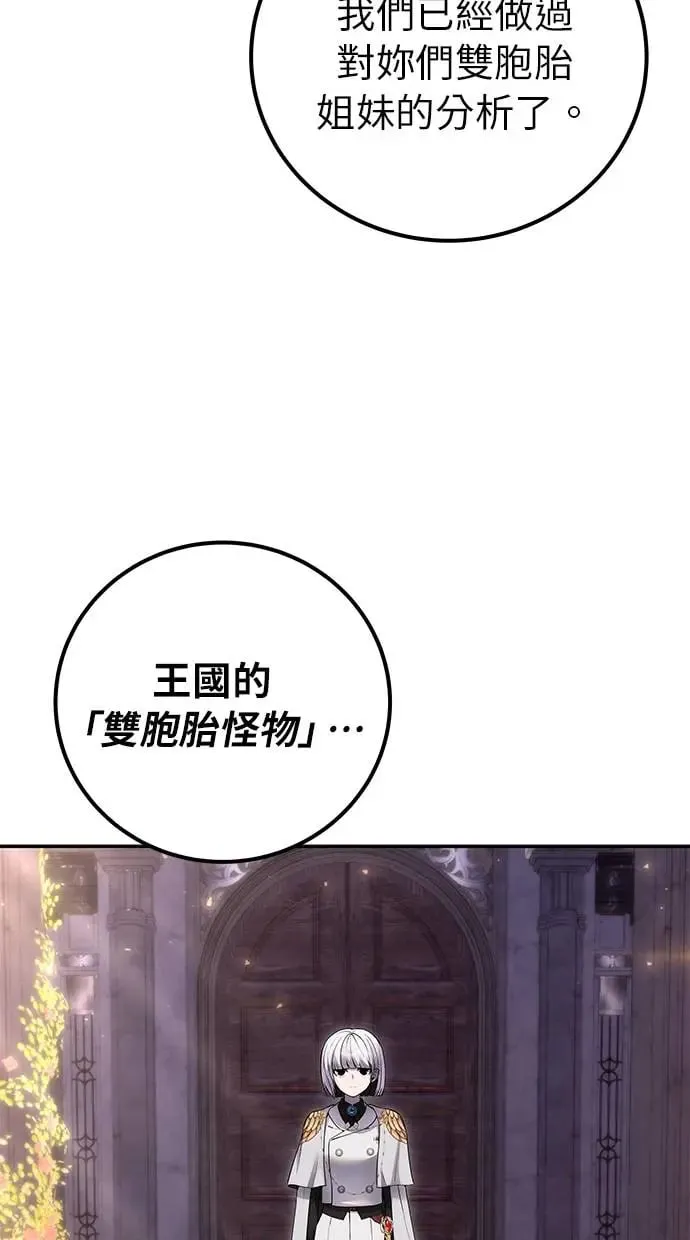 第31话：决赛 第35页